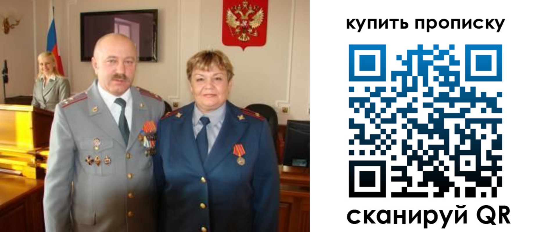 прописка для кредита в Новосибирской области